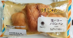 【ファミリーマート】罪深いおいしさ！塩バターメロンパンが最高です～♡