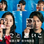 テレビが好きだ……ドラマが好きだ、本が好きで、スポーツも好きだ！