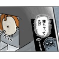 【母に愛されていないと感じた日】第4話：「いっしょに死のうと言われた夜」
