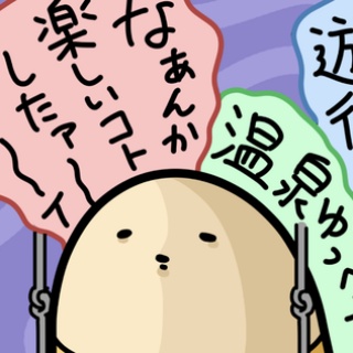 ダルダルのダル子