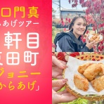 守口・門真つーしん