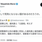 脱「愛国カルト」のススメ：ネトウヨのデマ・差別・暴言に騙されないためのサイト