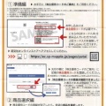 昭文社：自社商品 2025年3月権利(9475)・書籍、地図などを自社オンラインストアで自由に選択可能