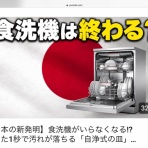黄色いベストと日本・世界革命