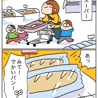 バケット