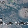 【速報】トンガで再び「大規模噴火」を観測！　15日の噴火に続いて本日17日も