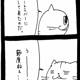 メンヘラ束縛系彼氏猫1657