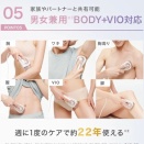本日最終日！実は損しているかも？ムダ毛処理にかかる時間を減らすBROWN脱毛器