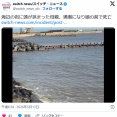 海辺の岩に頭が挟まった母親、満潮になり娘の前で死亡