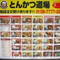 【画像】弁当屋、客を悩ませにくるｗｗｗｗｗｗｗｗｗ