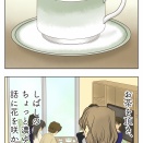 【まとめ一気読み】番外編3-3 形見分けのお誘い③　（【ドウダンツツジと友人】まとめ：４６）