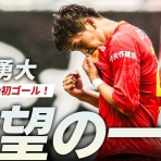 ほととぎすのスポーツblog～赤の血潮と青の魂～