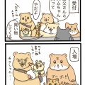 キッズパークでの悲劇･･･
