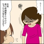 「毒親」呼ばわりされた私のブログ-16-天ぷらうどん