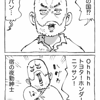 【１３】海外の最低評価宿に滞在したら。