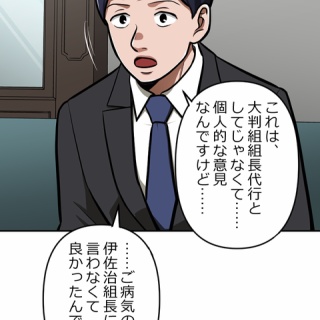 ニート極道「牧村ユタカ」