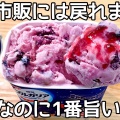 アイス