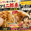 ■🍜【極太麺をワシワシ！】娘と味わった名古屋の二郎インスパイア系「一歩前へ」（愛知県春日井市）