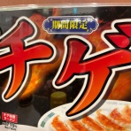 楽しく飲んで食べましょう（ﾀﾏﾆﾊｼﾘﾏｼｮｳ）