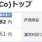 リサイクルパソコンビーグル 代表ブログ