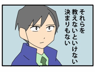 102【再出発編】契約の終わりを告げる時／嘘は言っていない 後編
