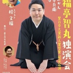 智丸のひとり文芸部
