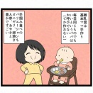 離乳10