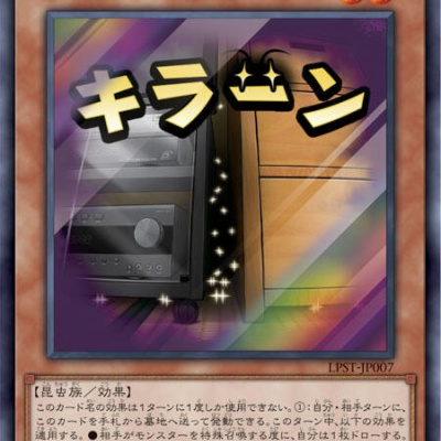 遊戯王　パワーオブフェローズ　フルスピードウォリアー　プリズマシク、シークレット 遊戯王 パワーオブフェローズ フルスピードウォリアー
