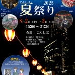 大阪つーしん -大阪市の地域情報サイト-