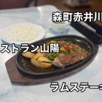函館 気まぐれブログ