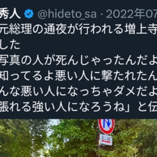 なんJ政治ネタまとめ