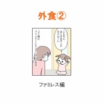 「moroの家族と、ハンドメイドと。」moroオフィシャルブログ
