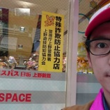 『エスパス上野新館 2/13ジャンバリ「スタレポ」 全台差枚』の画像