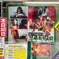恐怖奇形人間
