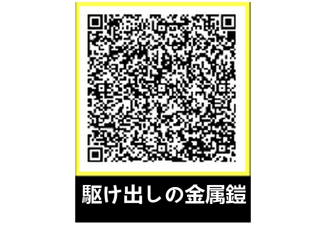 【世界樹の迷宮5】記念装備のQRコード、入手方法・やり方
