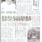 氣　置　具 　　　　「記 憶 設 景 室」Masaru Ueno