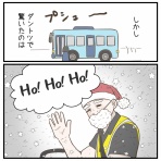 サマ子の海外ママじゃーなる