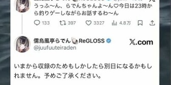 【ホロライブ】らでん「うっふ～ん、らでんちゃんよ～ん♡」→2分間後らでん「予めご了承ください。」