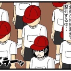 こなたこなの凍狂(トーキョー)独り暮らし