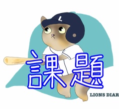 2026年新加入選手への期待：ブリブリ系として活躍するために課題を克服したいカナリオ選手