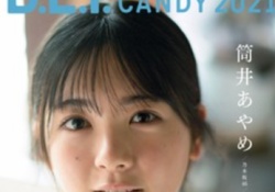 【画像】ワイのあやめちゃんが表紙の雑誌ｷﾀ―――(ﾟ∀ﾟ)―――― !!
