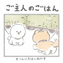 じゅんのいぬかわいいメモ - こんにちは、いぬです