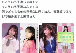 有識者『坂道に求めてるのは正源司とか藤嶌みたいなやつじゃない』