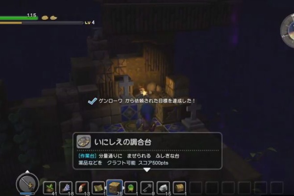 ゲーム攻略のまほろば ドラゴンクエストビルダーズ