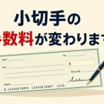 ポール先生のHSBC香港ガイド