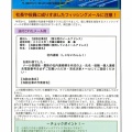 滋賀県警察よりご案内