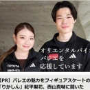 2026/02/23　日刊スポーツ（バレエの魅力を語る）