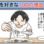 世にも奇妙ななんかの話