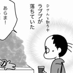 嫁激（とつげき）★北フランス家族