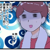 初めて使う施設のものはまず壊れてないか疑ってみた方が無難だ